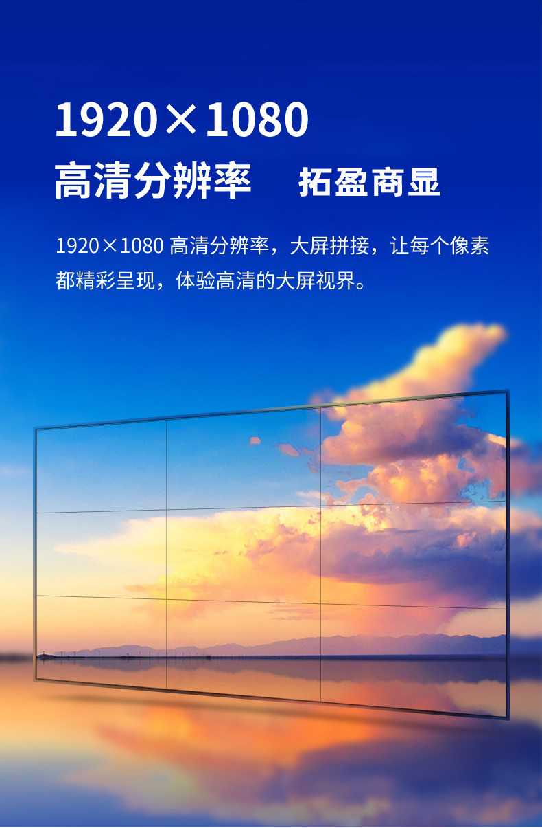 液晶拼接屏 液晶拼接屏